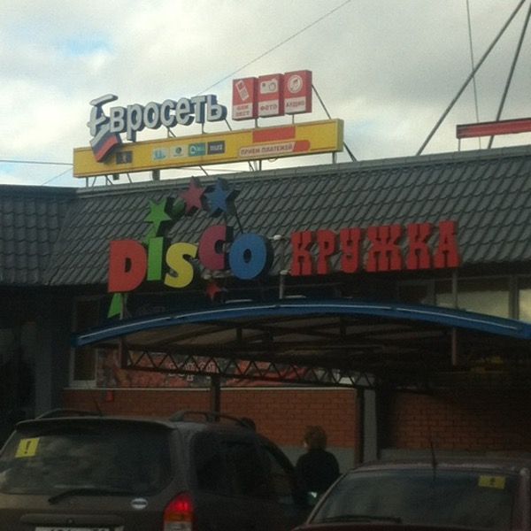 Disco Кружка
