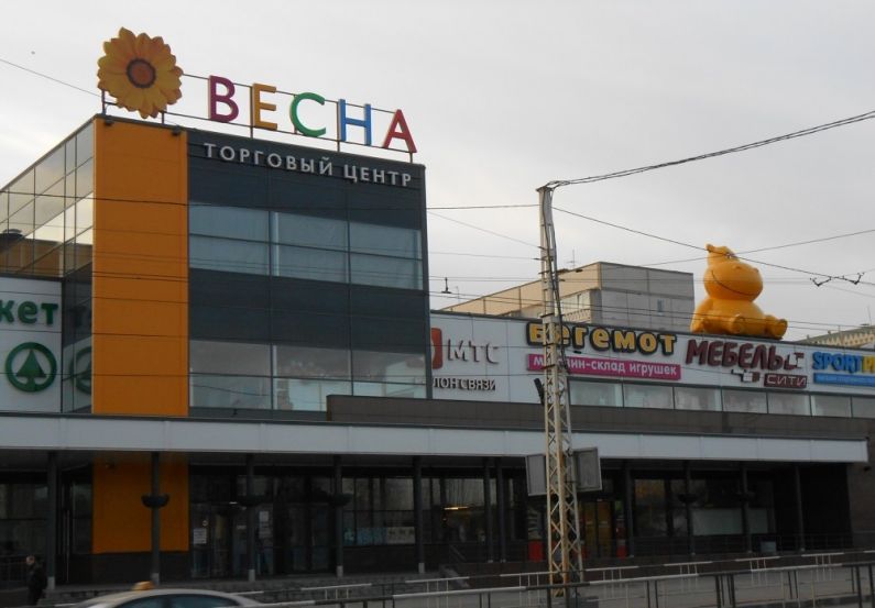 Весна