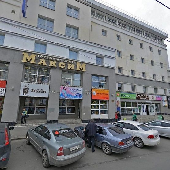 Максим