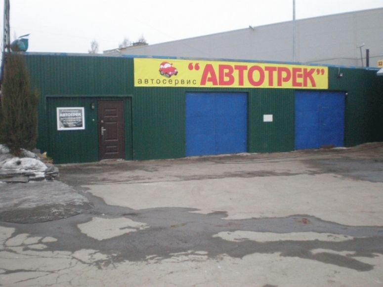 Автотрек