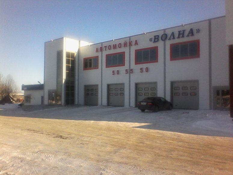 Волна