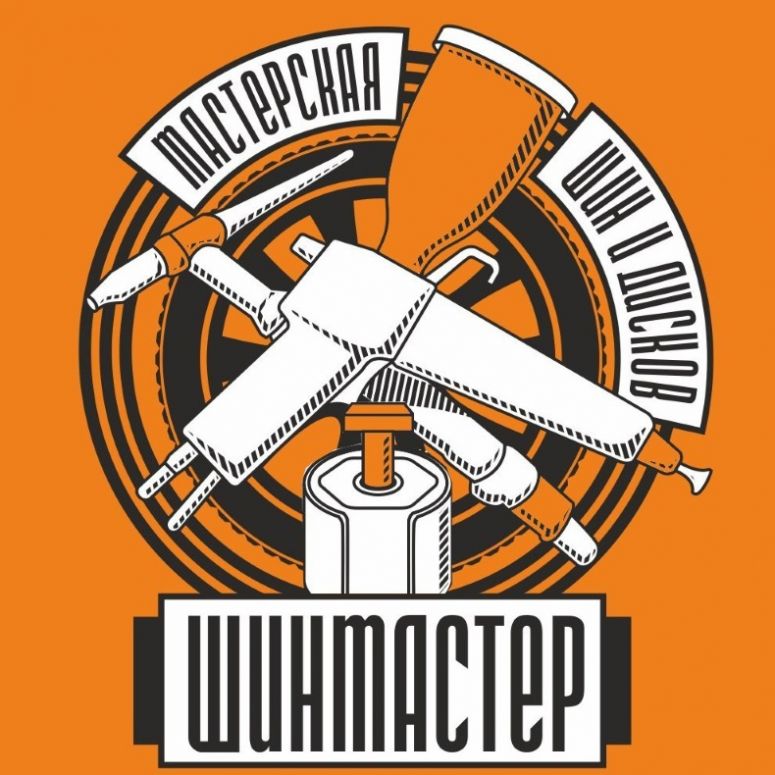Шинмастер