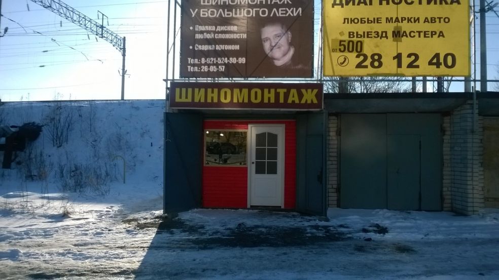 У БОЛЬШОГО ЛЕХИ