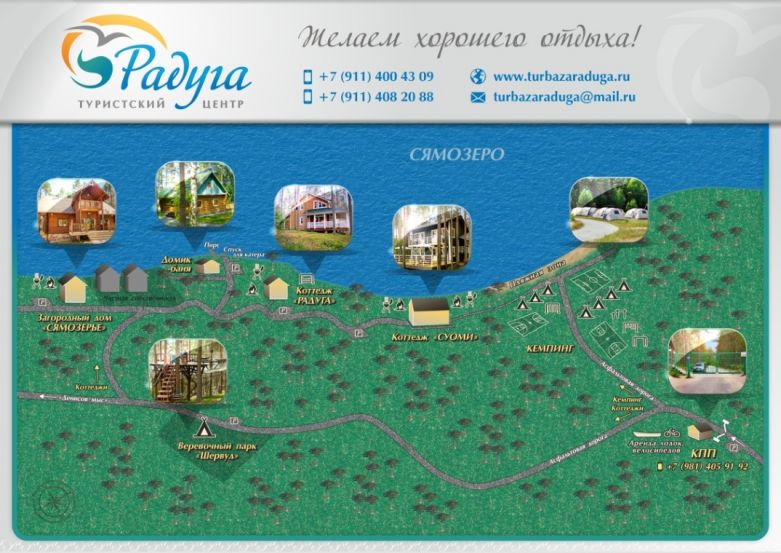 Радуга
