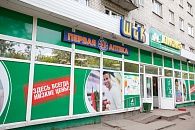 Первая аптека