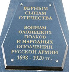 Памятник Олонецким воинам