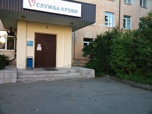 Станция переливания крови Станция переливания крови